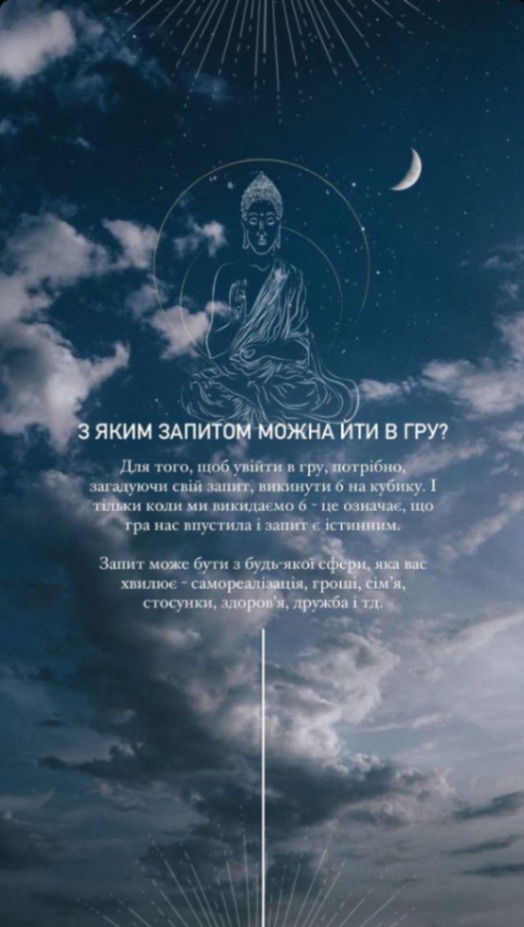 Трансформаційна гра Ліла — фото 5