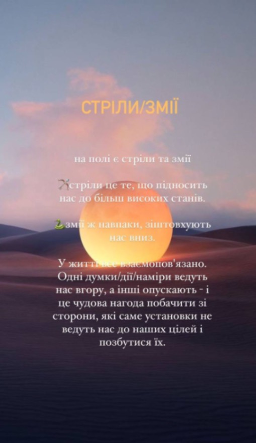 Трансформаційна гра Ліла — фото 4