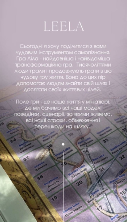Трансформаційна гра Ліла — фото 1