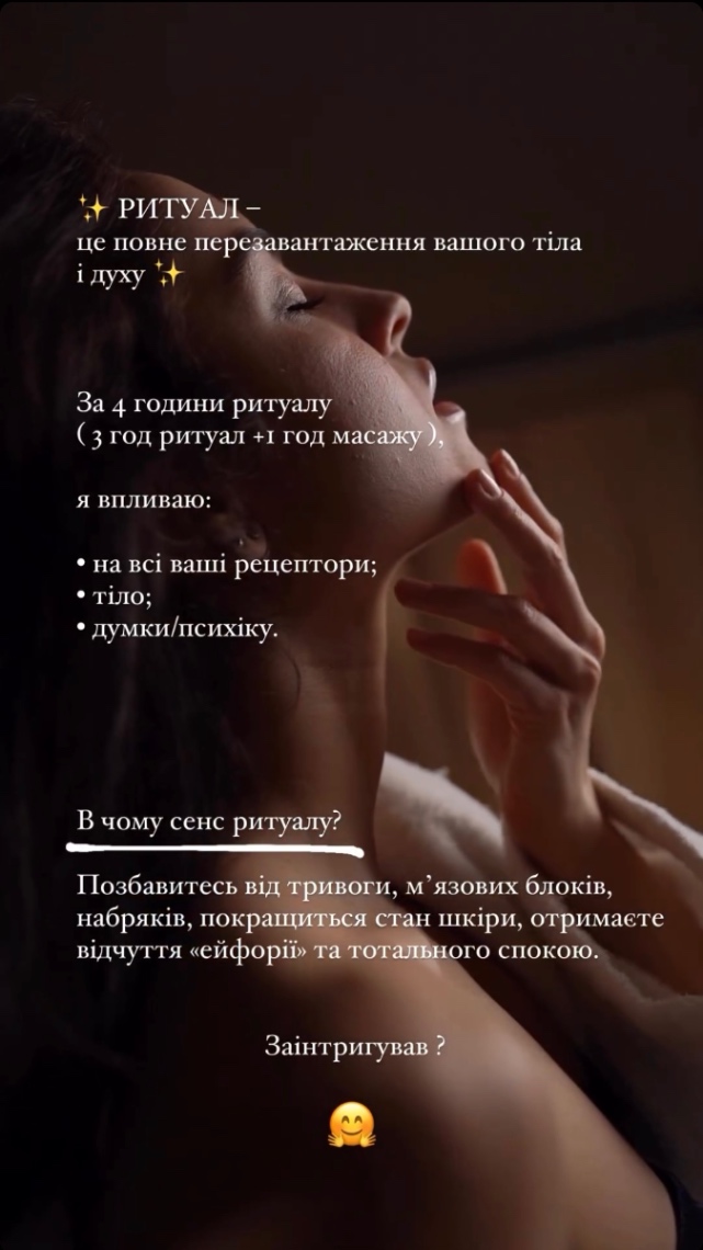 Банний ритуал «перезагрузка для душі та тіла»»